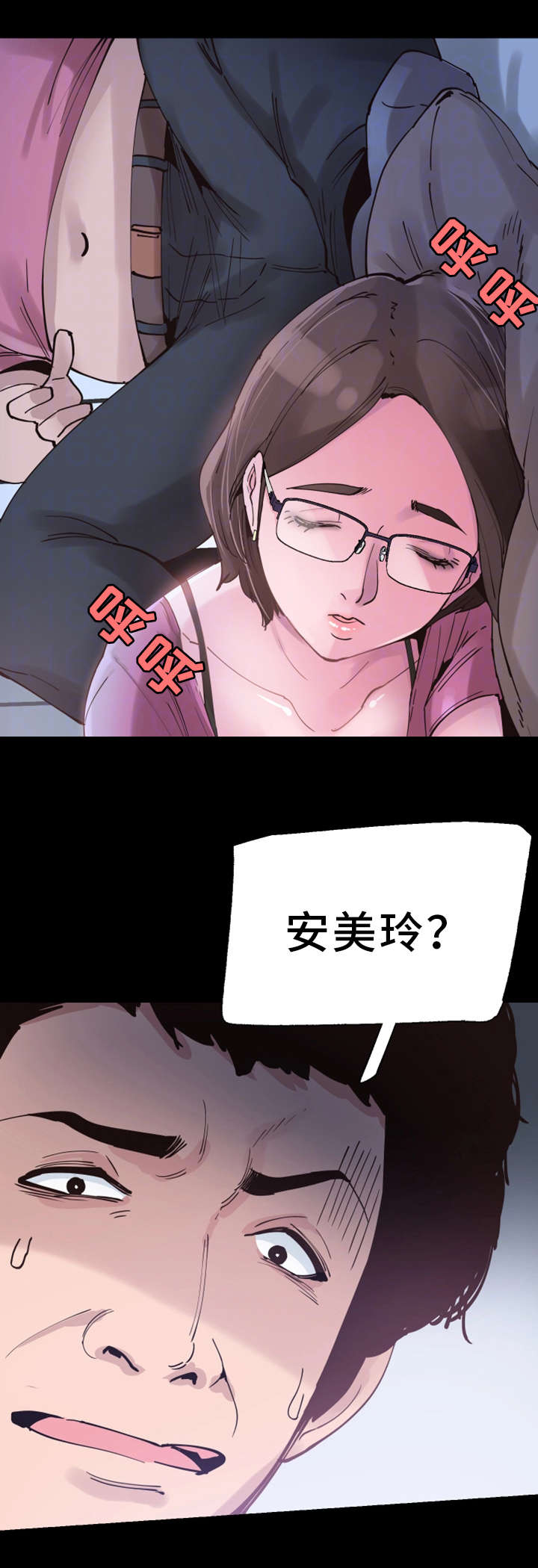非常冤家漫画,第8章：独处2图