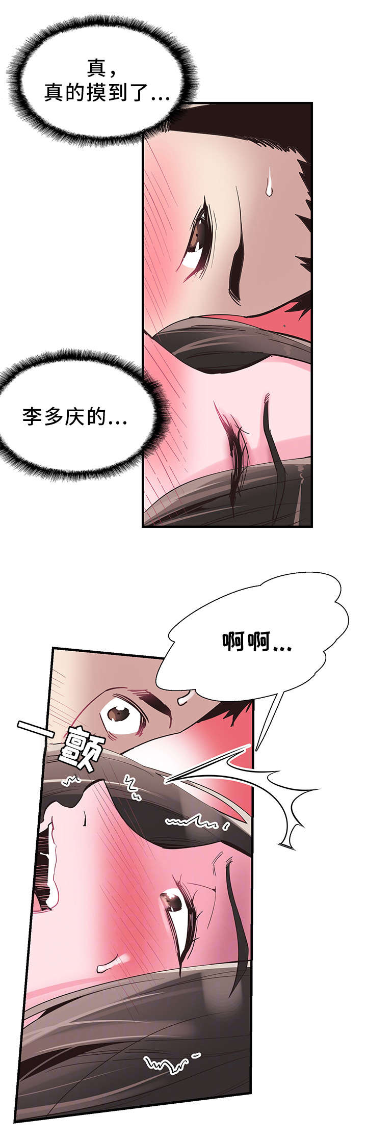 非常冤家漫画,第31章：悔恨1图