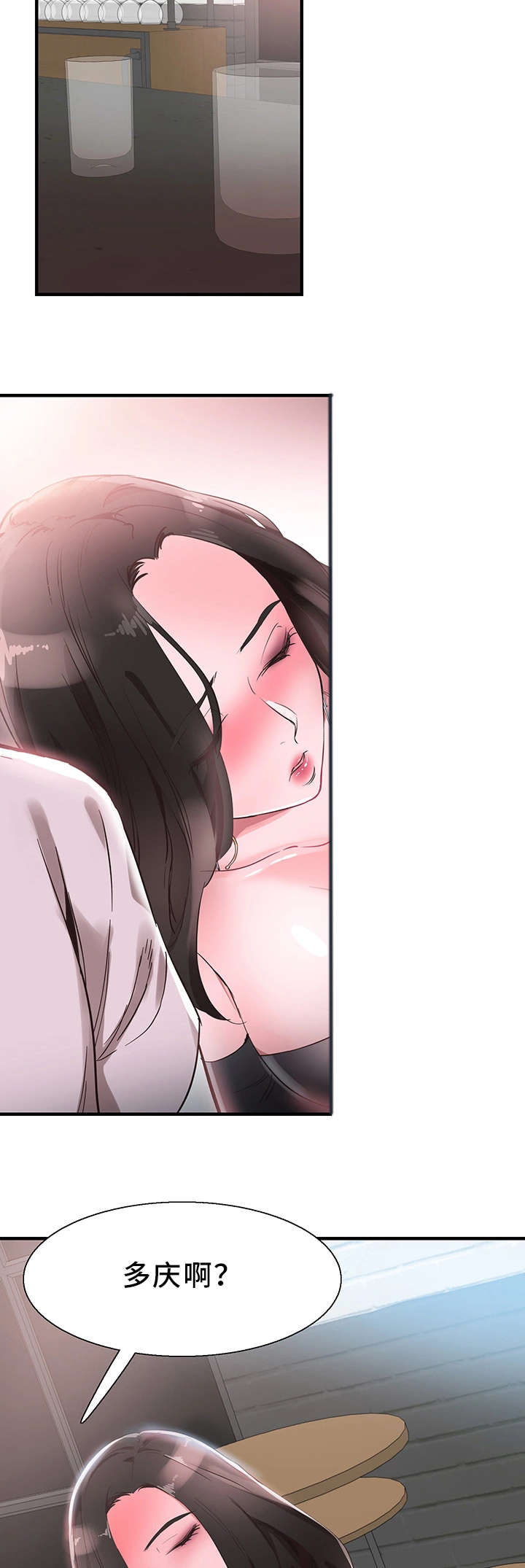 非常冤家漫画,第40章：电话2图