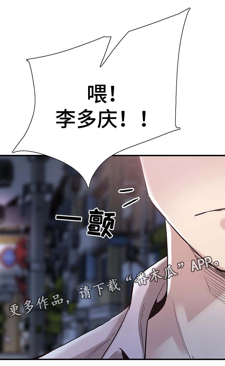 非常冤家漫画,第42章：喝醉接送5图