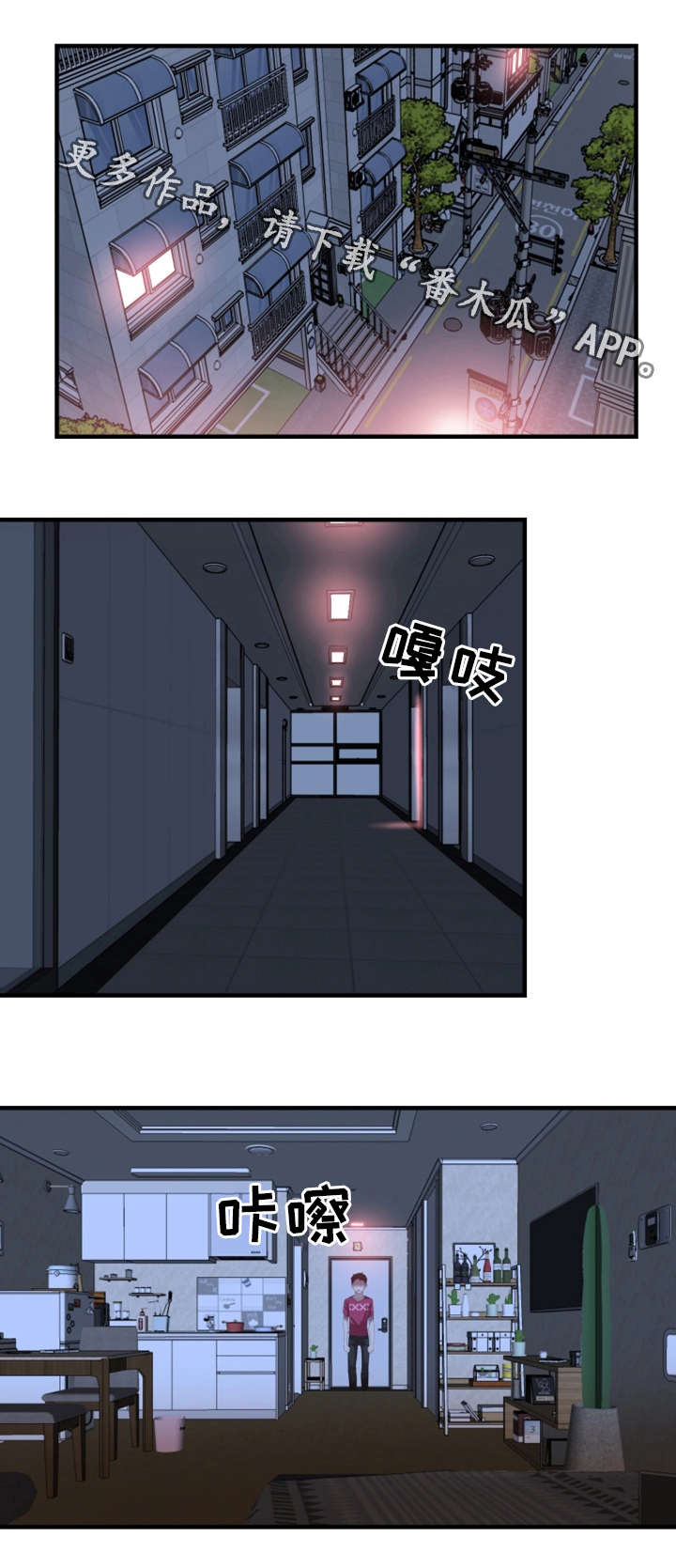 非常冤家漫画,第31章：悔恨1图
