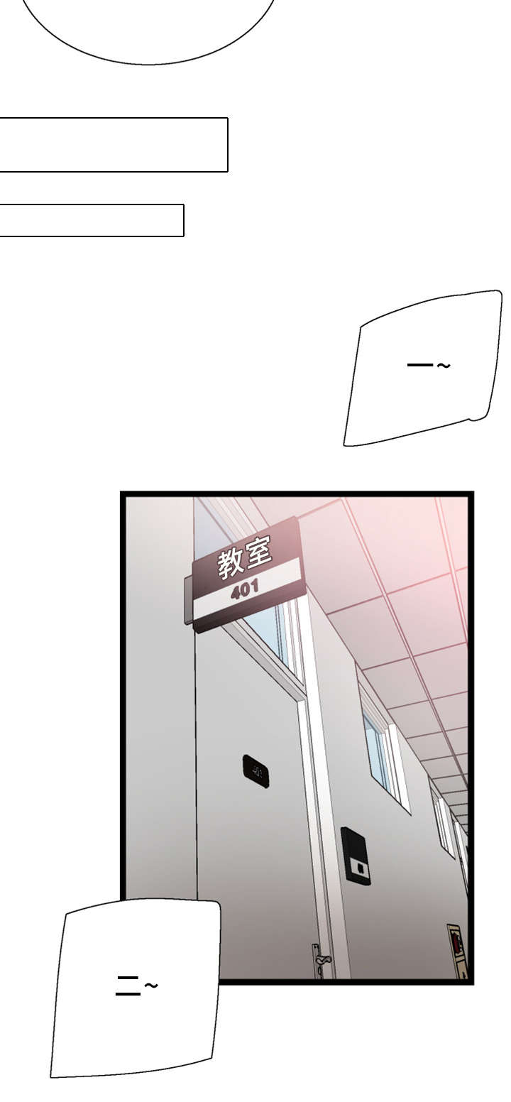 非常冤家漫画,第21章：得意1图