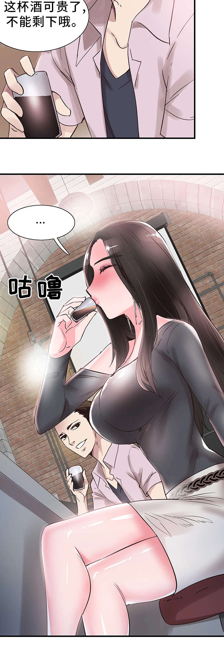 非常冤家漫画,第40章：电话5图
