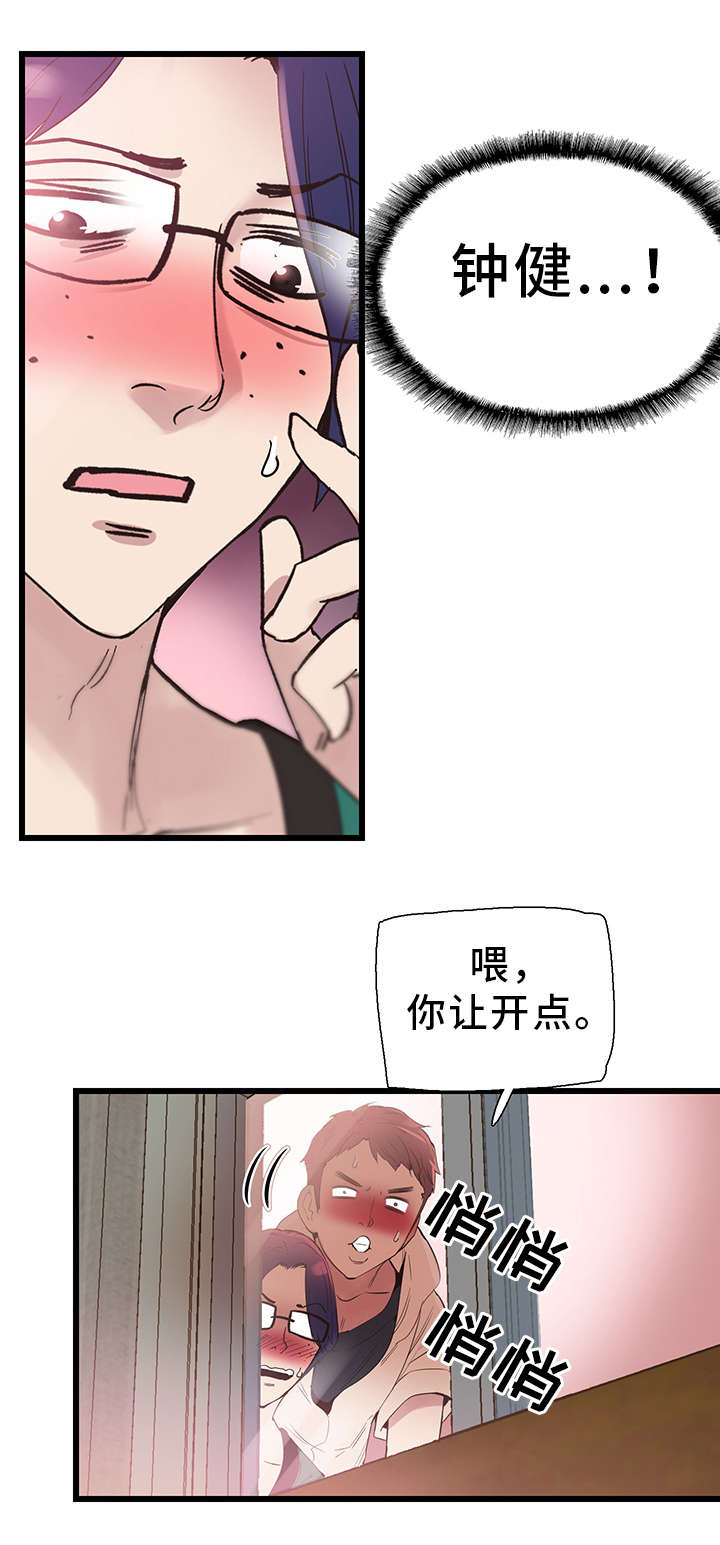 非常冤家漫画,第27章：证据5图