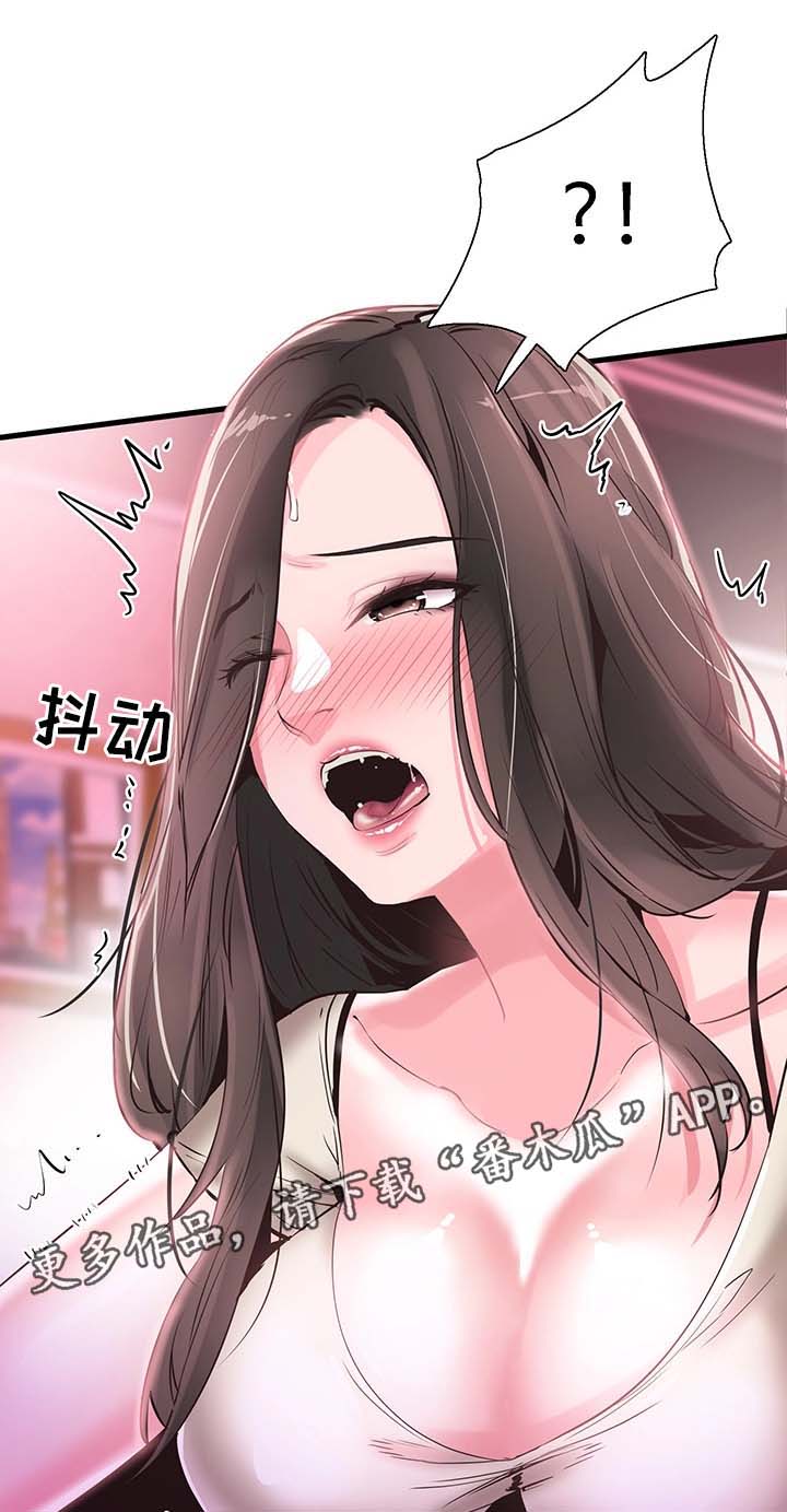 非常冤家漫画,第52章：刺激4图