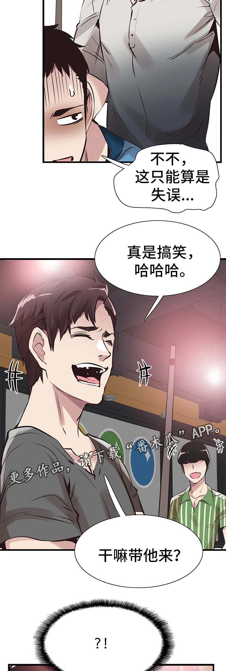非常冤家漫画,第54章：打台球3图