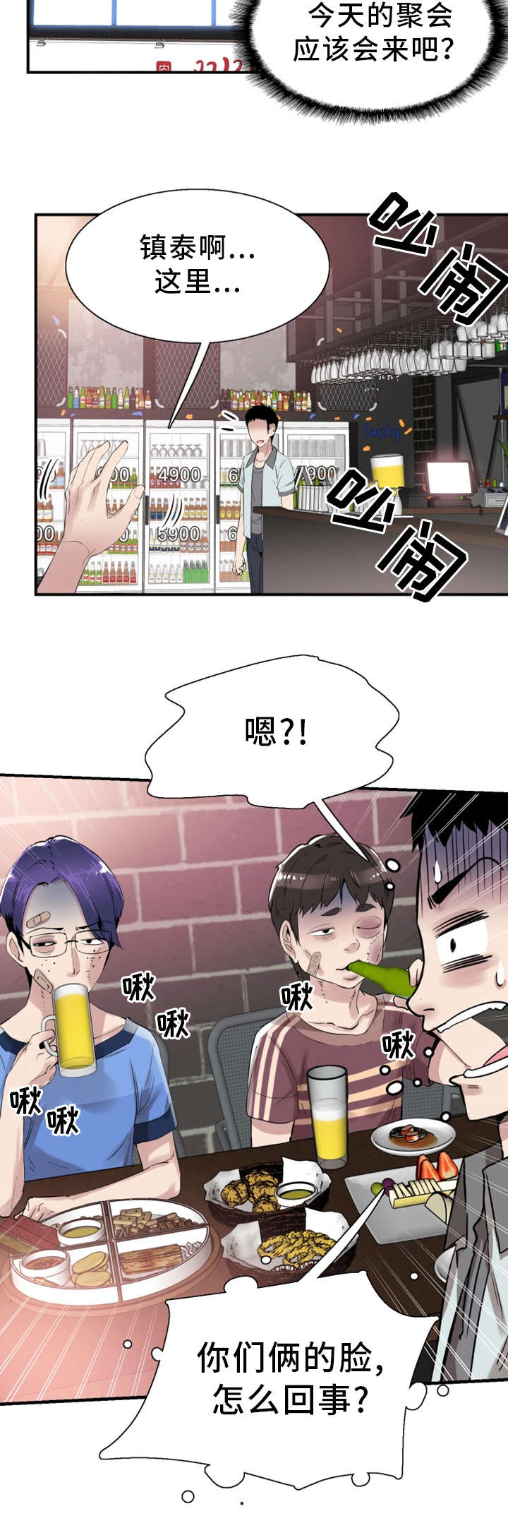 非常冤家漫画,第36章：找上门3图