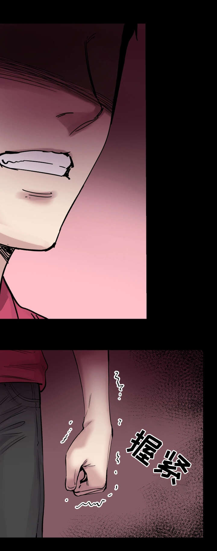 非常冤家漫画,第23章：预约5图