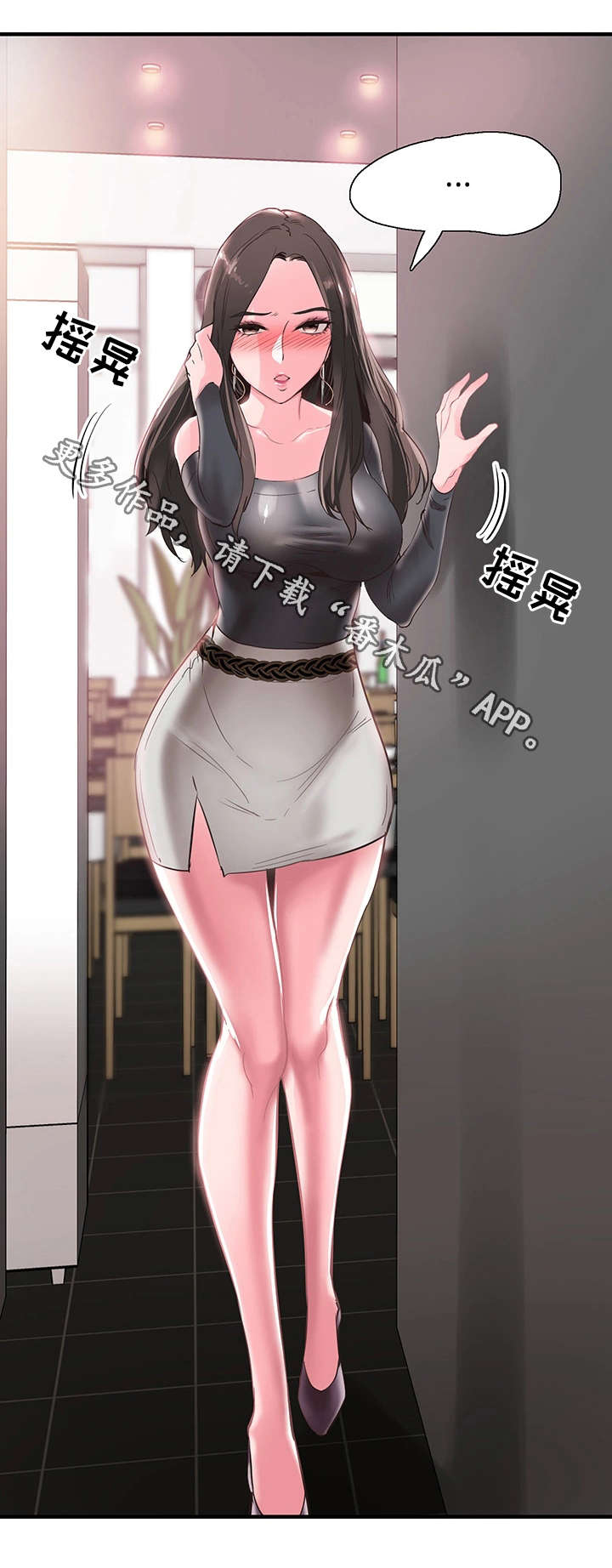 非常冤家漫画,第38章：担心1图