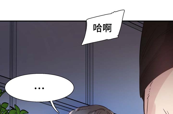 非常冤家漫画,第47章：结束1图