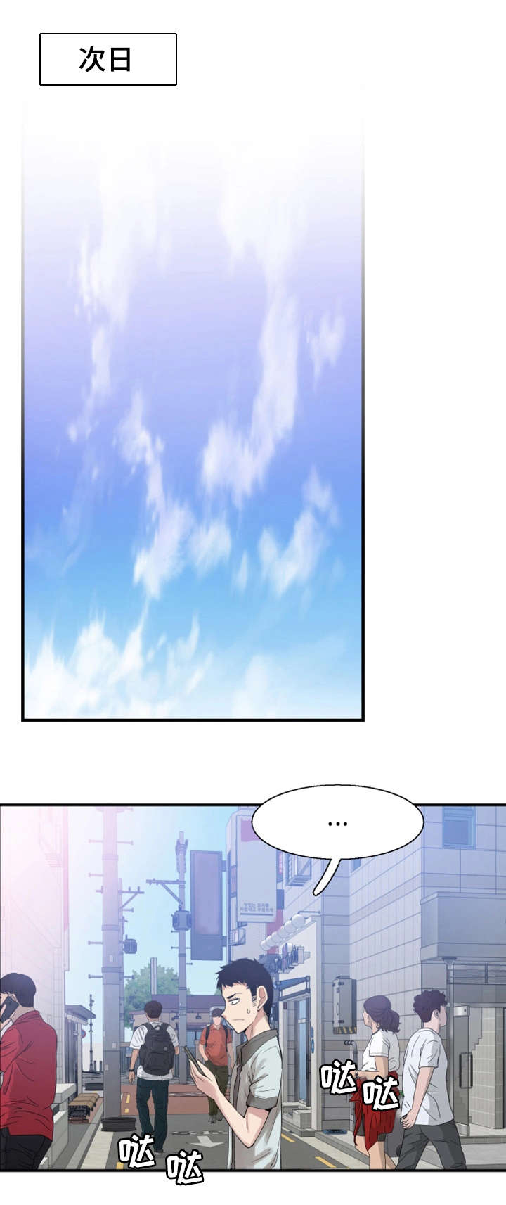 非常冤家漫画,第36章：找上门1图