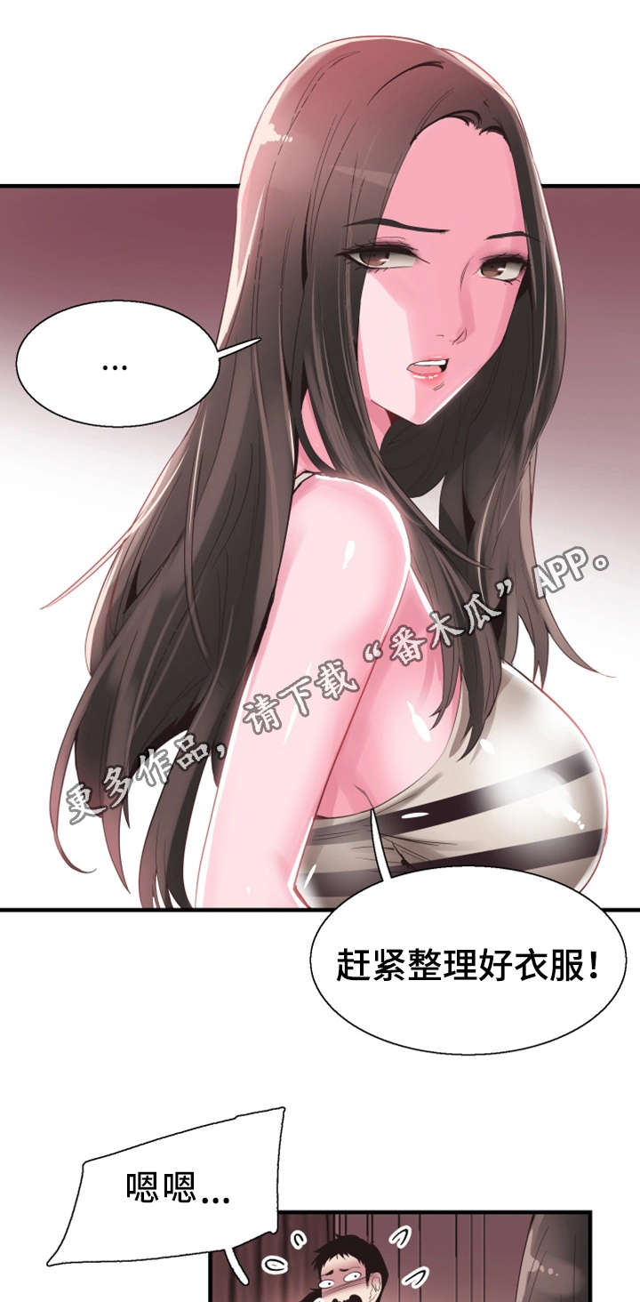 非常冤家漫画,第31章：悔恨4图