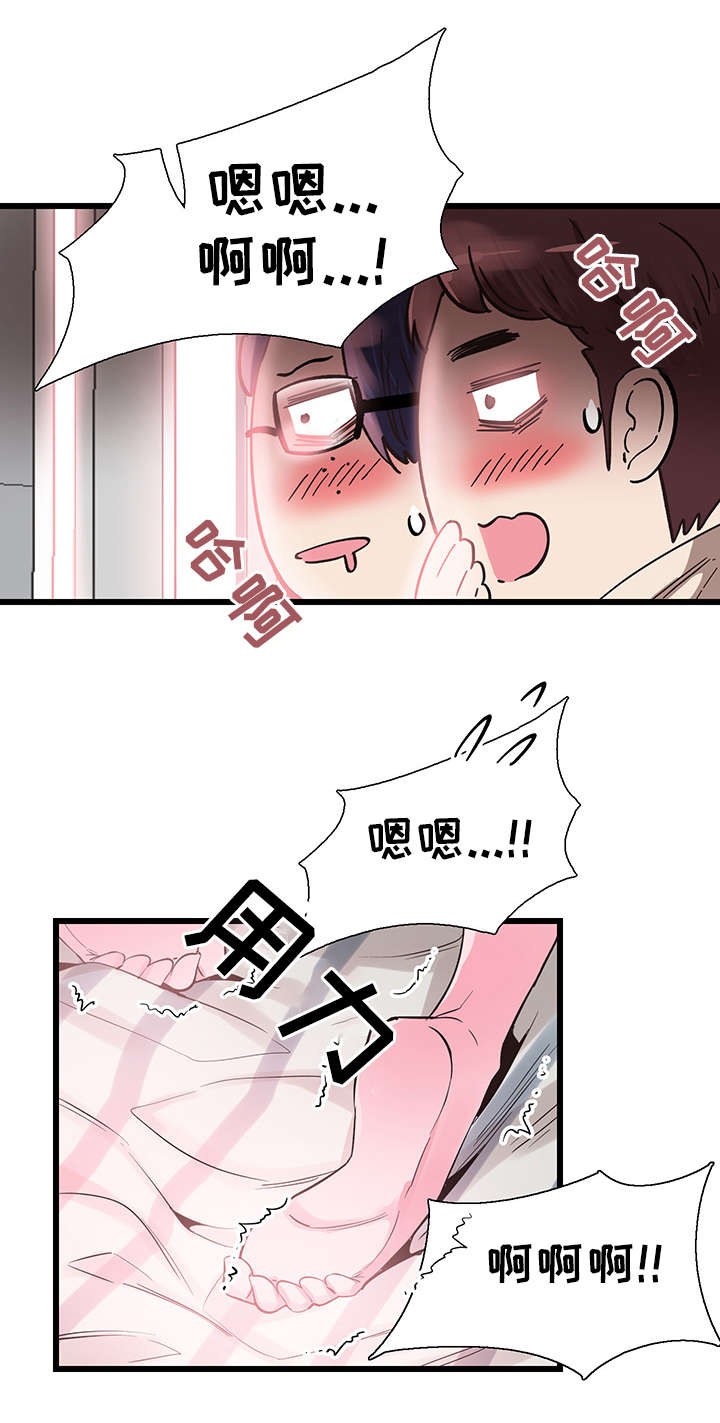 非常冤家漫画,第27章：证据4图