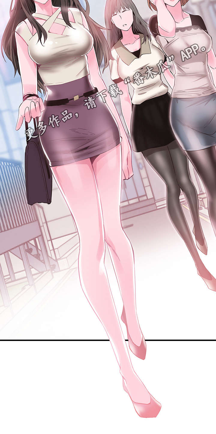 非常冤家漫画,第32章：旷课3图