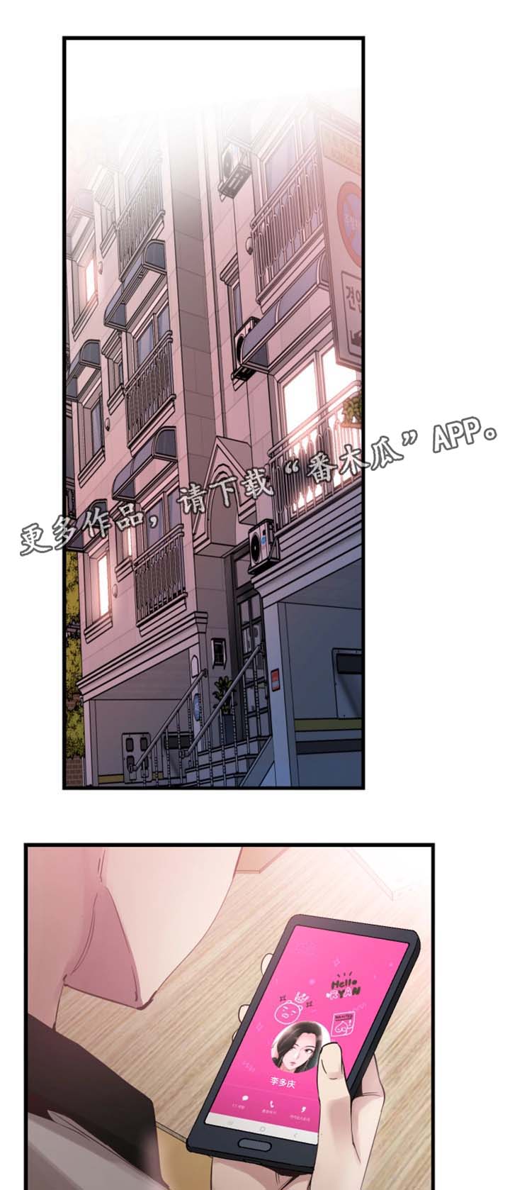 非常冤家漫画,第48章：动荡不安的心5图