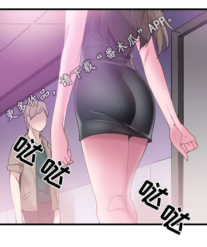 非常冤家漫画,第14章：找乐子2图