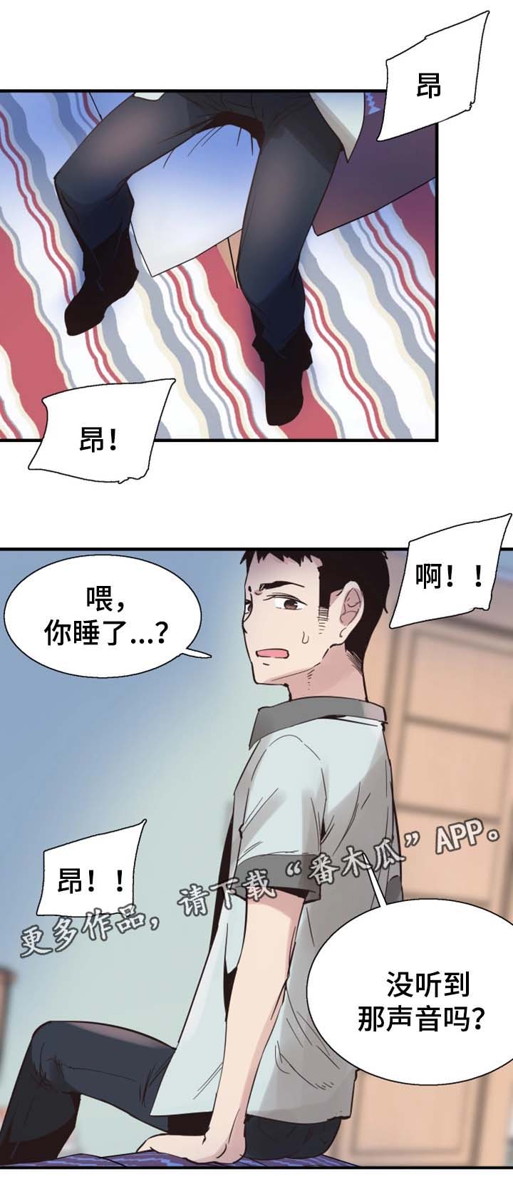 非常冤家漫画,第45章：尴尬4图
