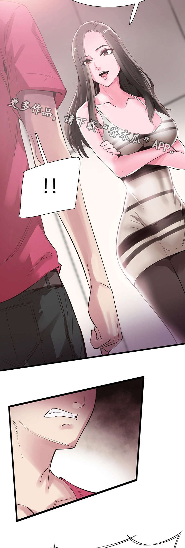 非常冤家漫画,第25章：偷窥2图