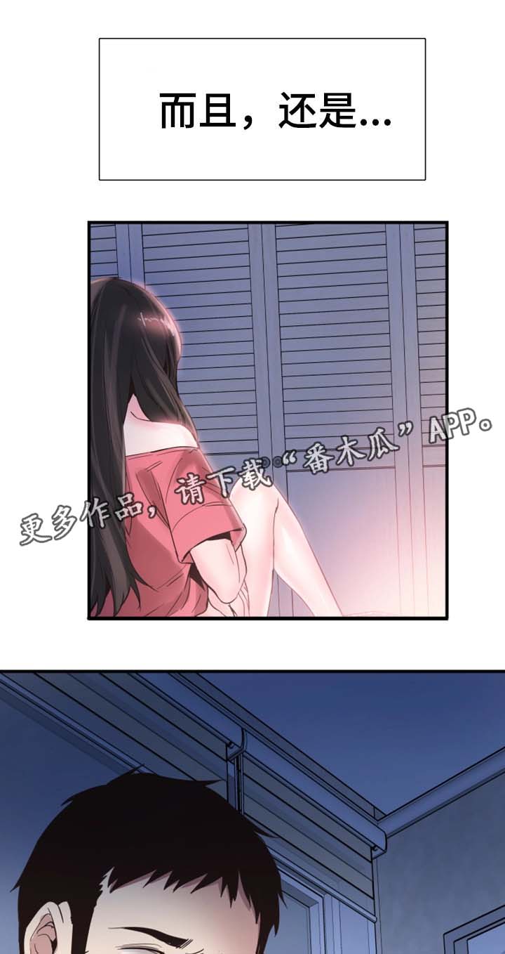 非常冤家漫画,第47章：结束1图