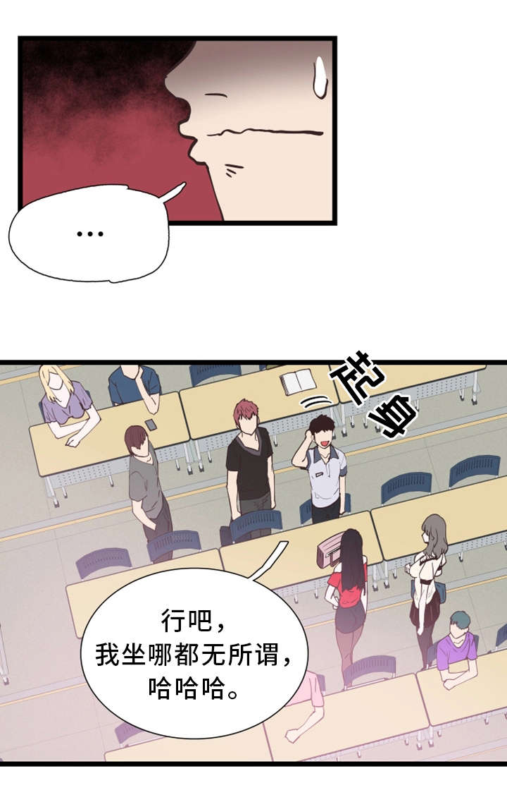 非常冤家漫画,第3章：丢人3图