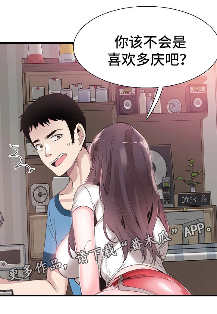 非常冤家漫画,第56章：表白4图