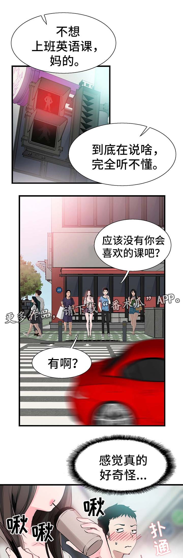非常冤家漫画,第53章：否认5图