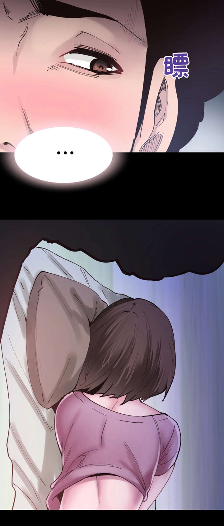 非常冤家漫画,第8章：独处4图