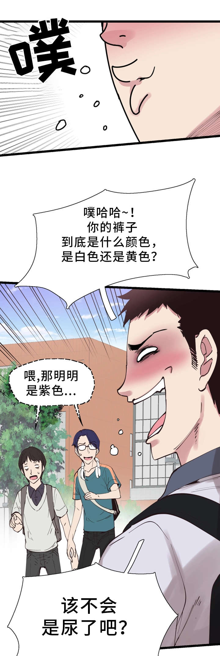 非常冤家漫画,第5章：教训3图