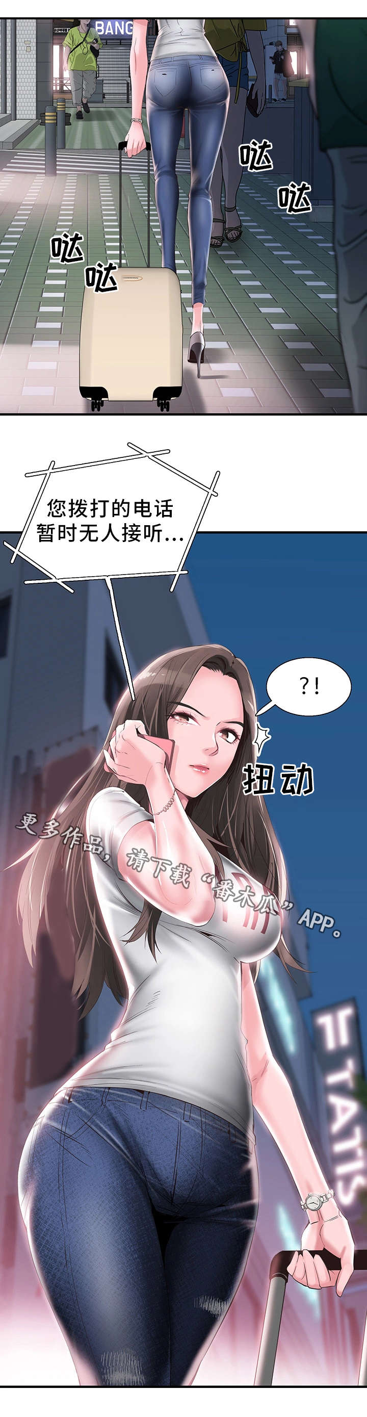非常冤家漫画,第35章：逃离4图