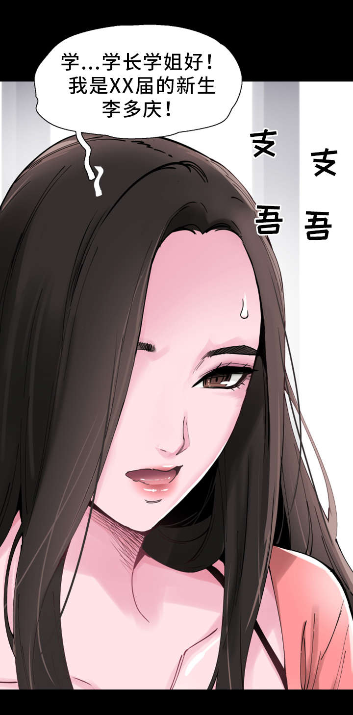 非常冤家漫画,第6章：差别1图