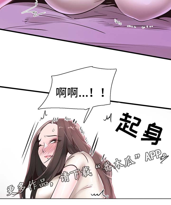 非常冤家漫画,第52章：刺激5图
