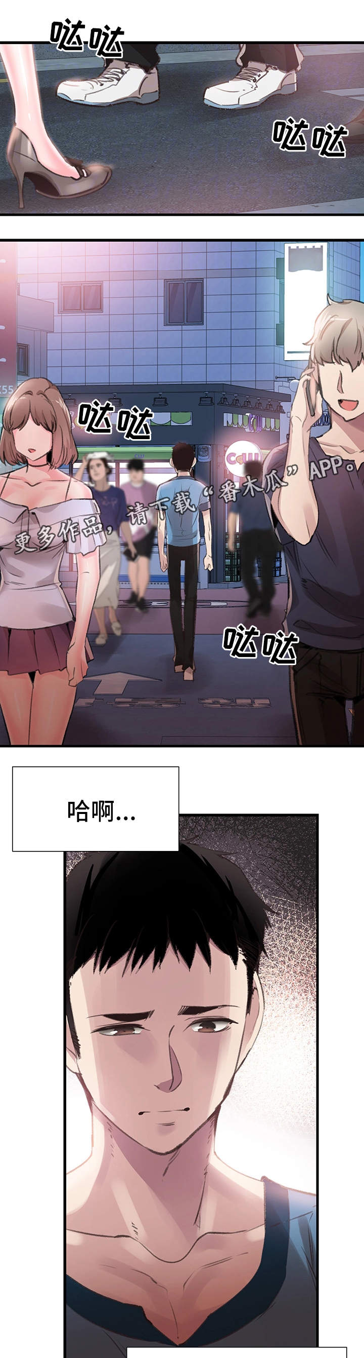 非常冤家漫画,第55章：生气2图