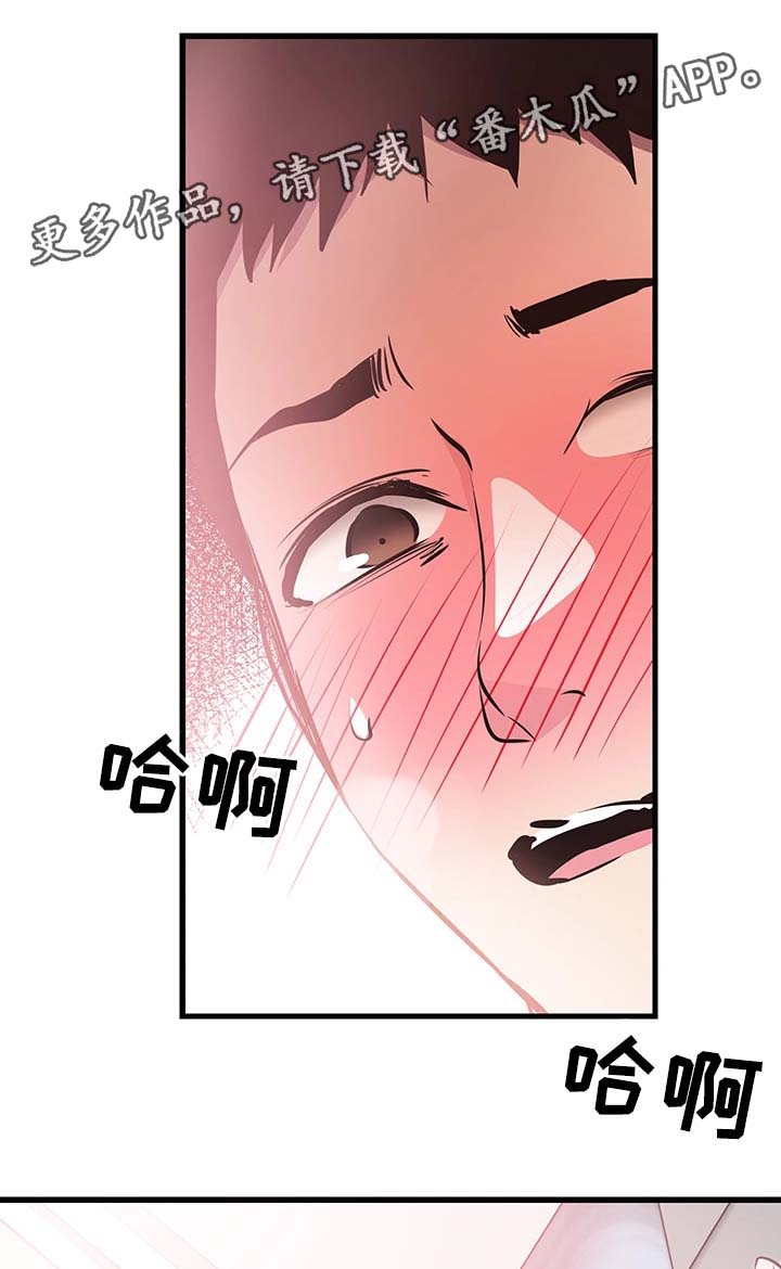 非常冤家漫画,第52章：刺激1图