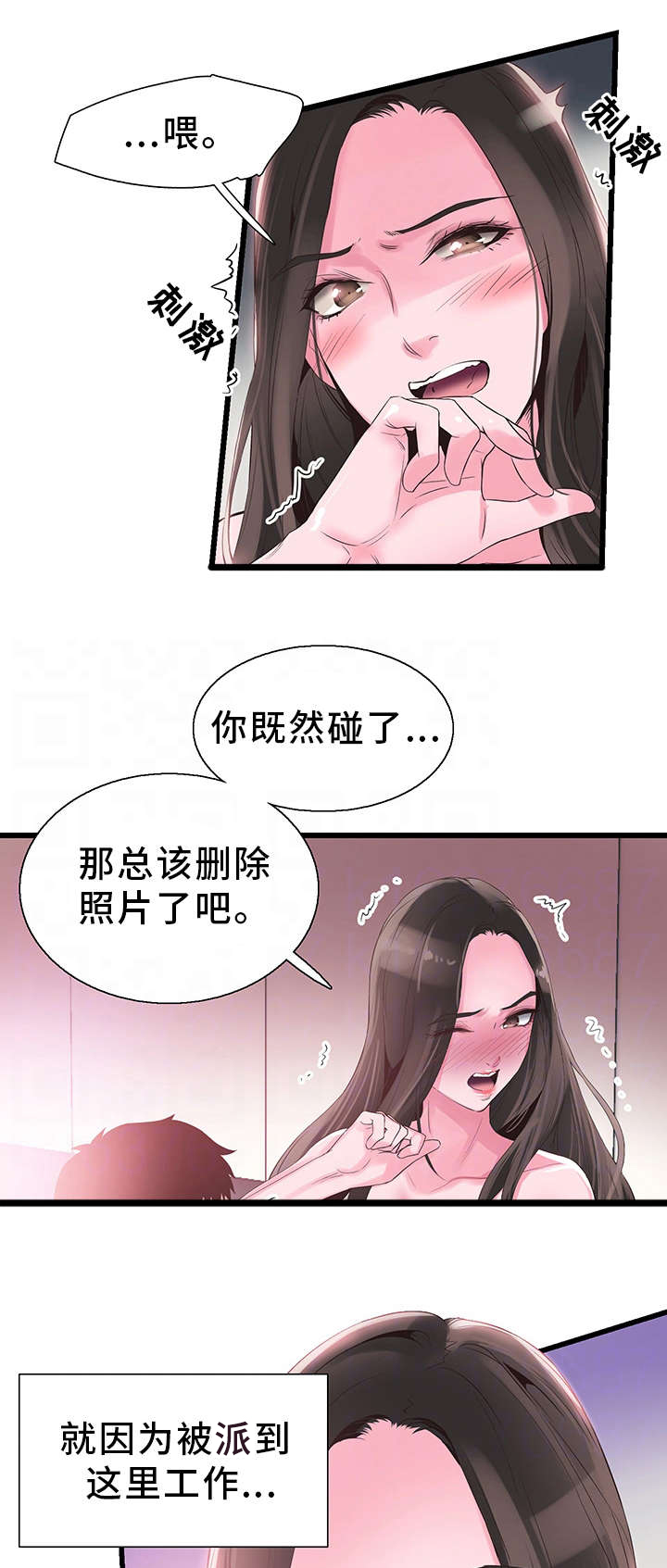 非常冤家漫画,第30章：失去理性4图