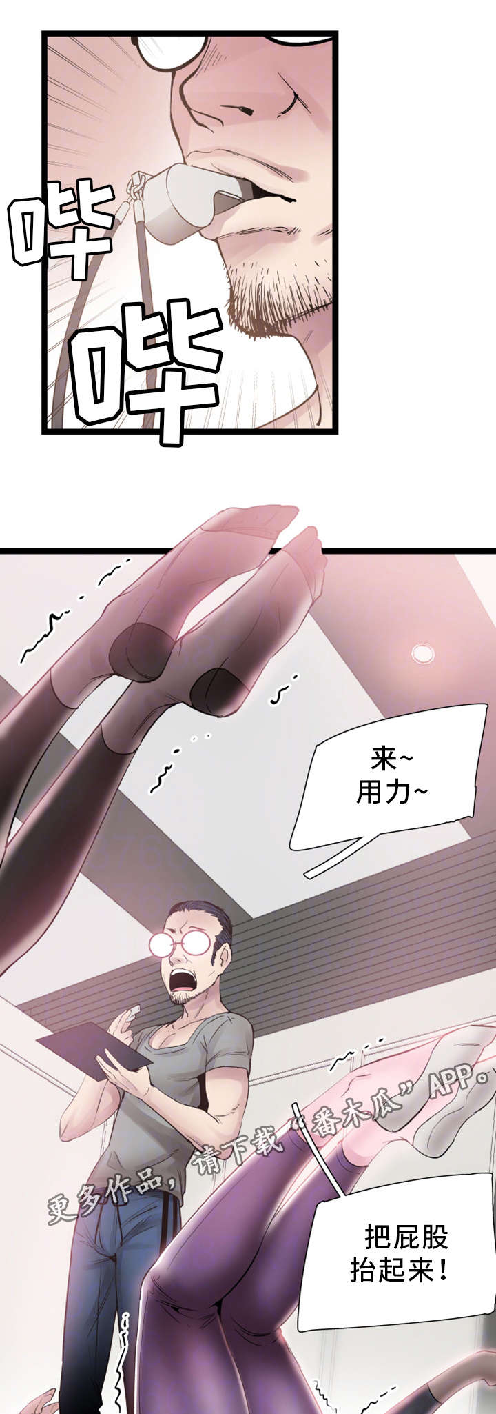 非常冤家漫画,第21章：得意2图