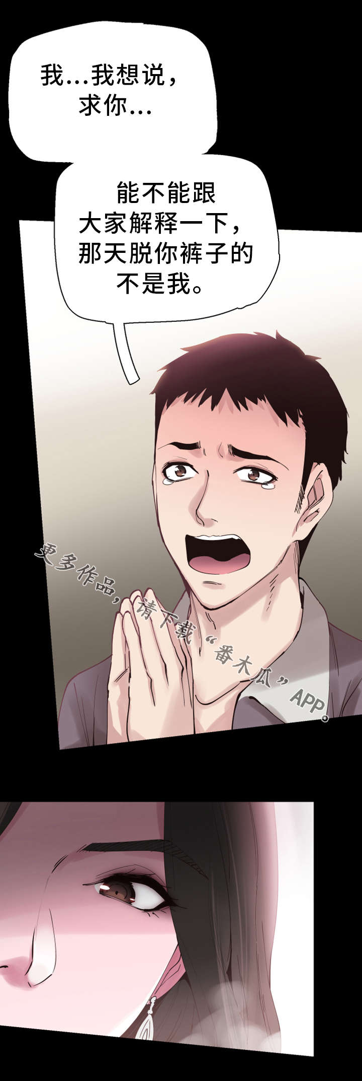 非常冤家漫画,第12章：形象5图