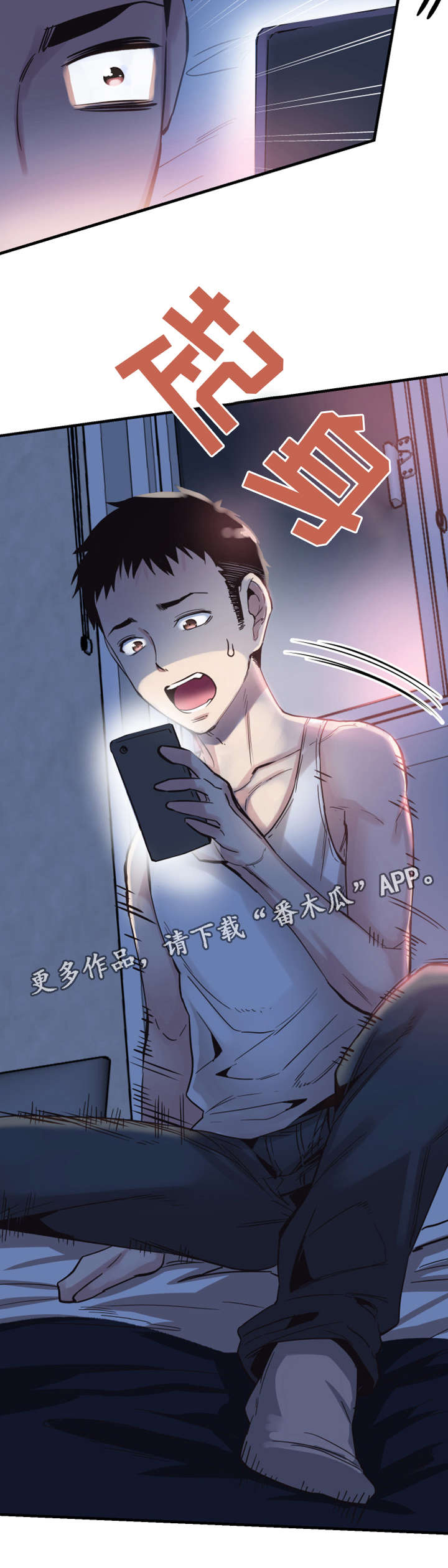 非常冤家漫画,第33章：联系4图