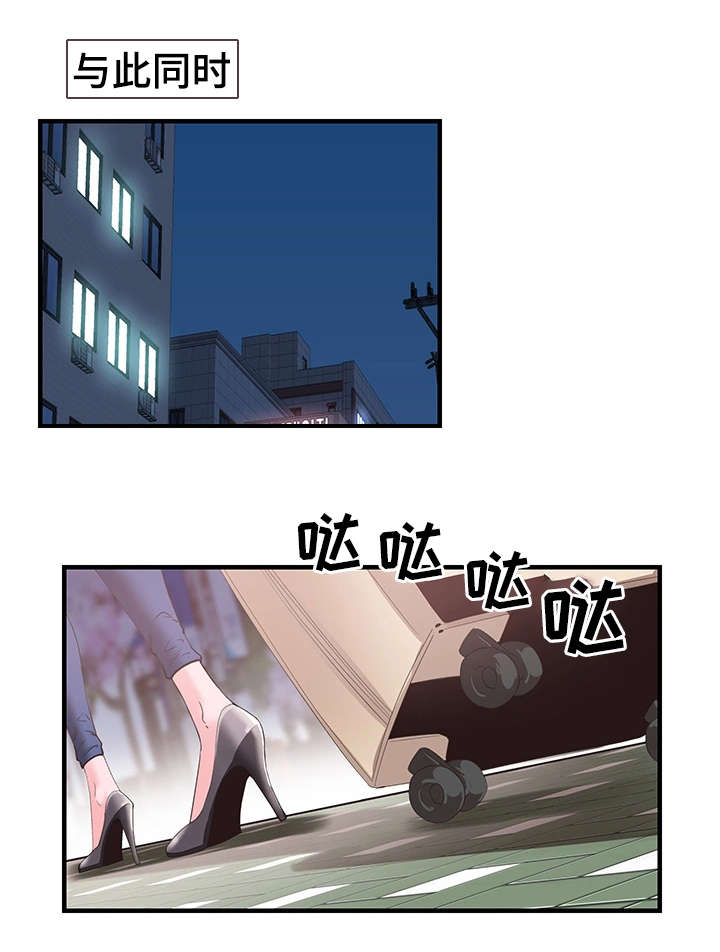 非常冤家漫画,第35章：逃离3图