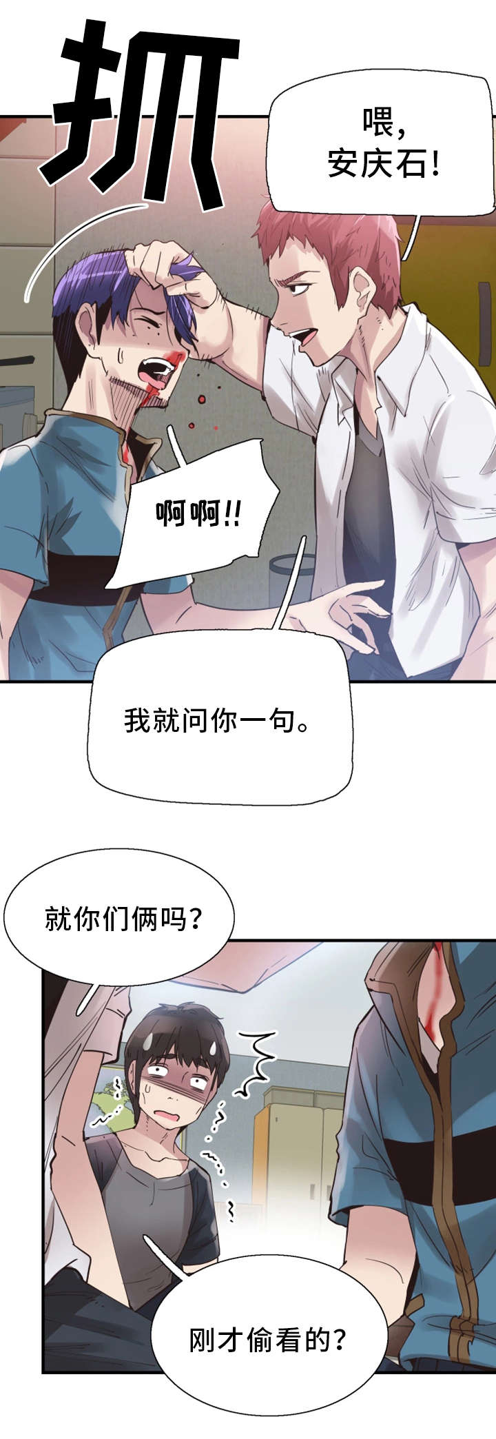 非常冤家漫画,第36章：找上门4图