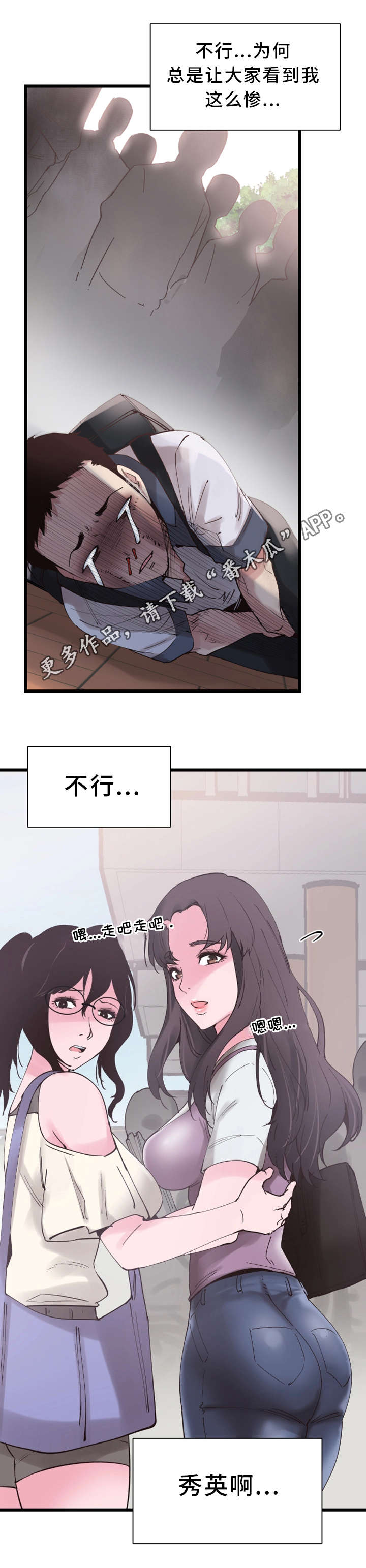 非常冤家漫画,第13章：提议1图