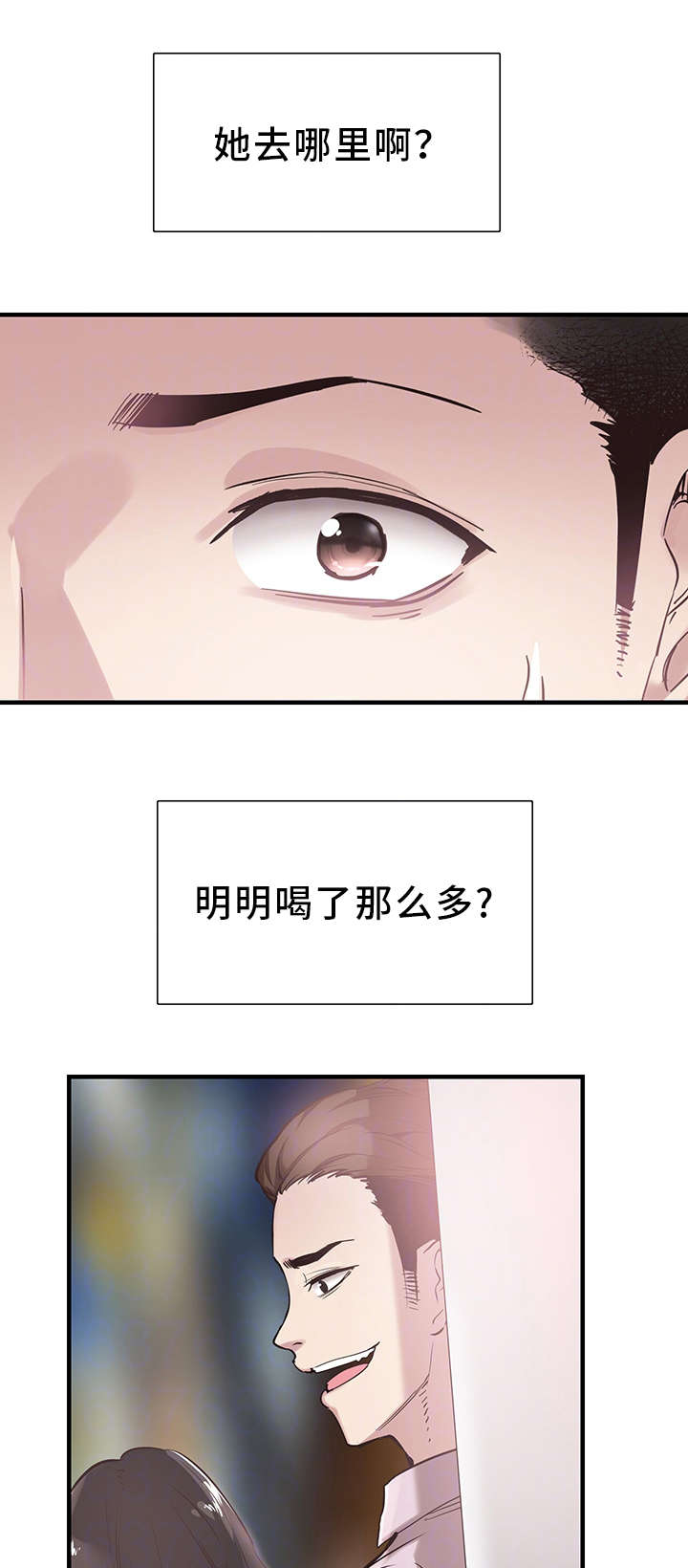非常冤家漫画,第40章：电话1图