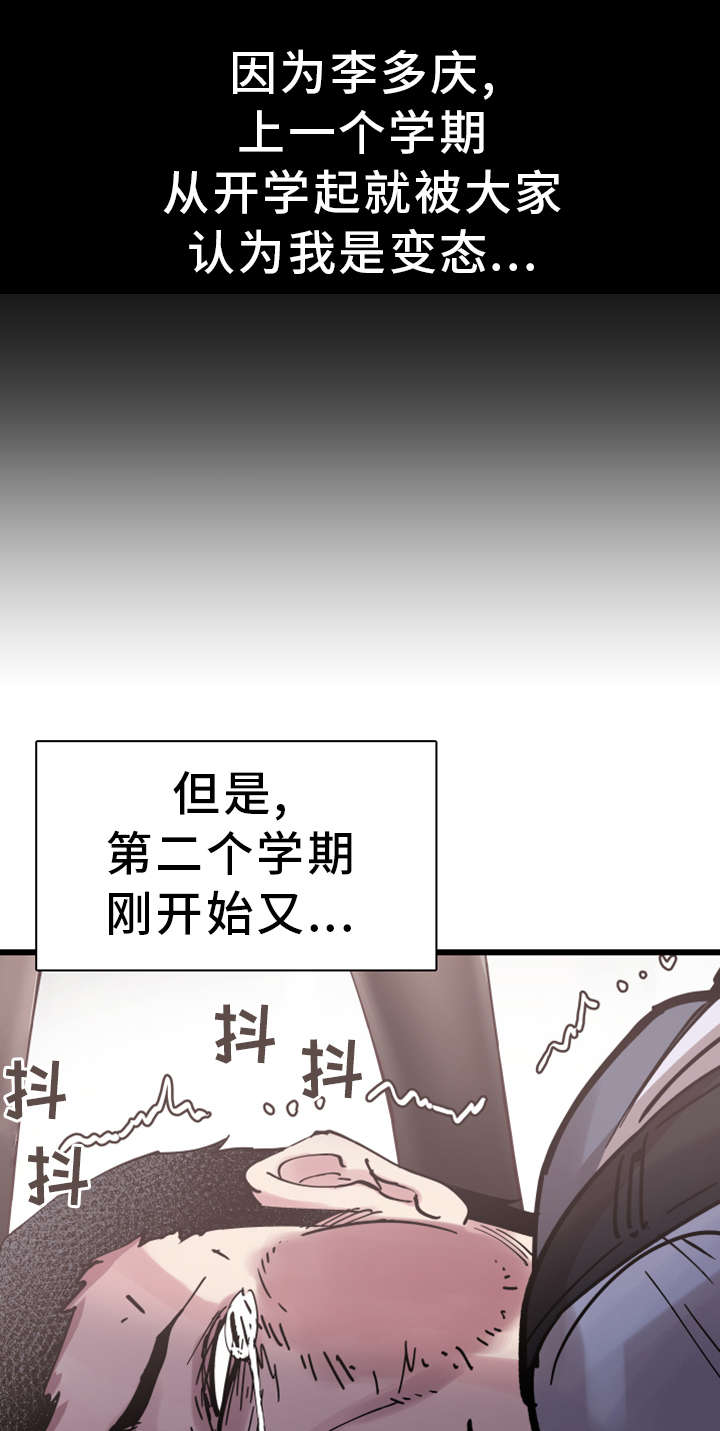 非常冤家漫画,第12章：形象5图