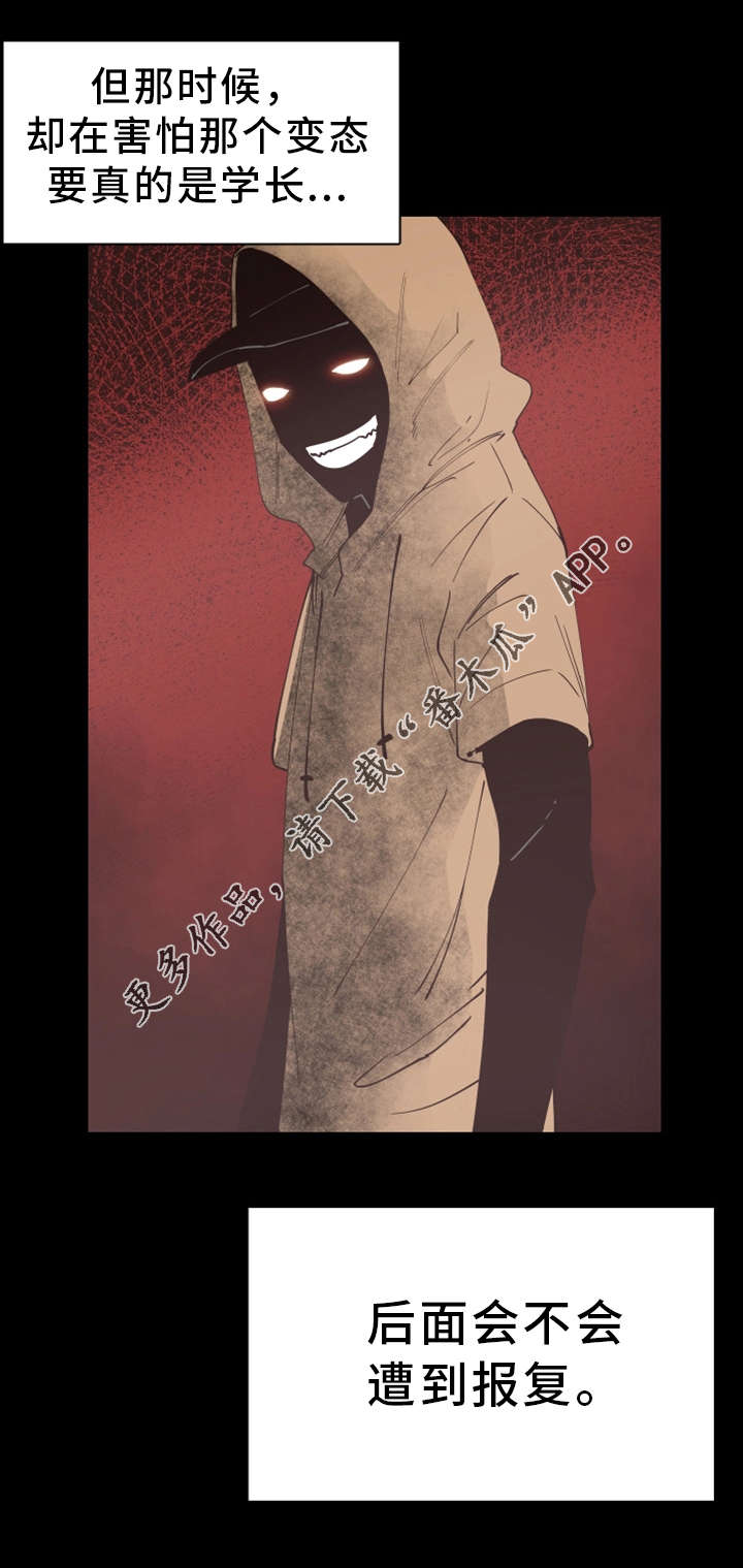 非常冤家漫画,第11章：流传3图