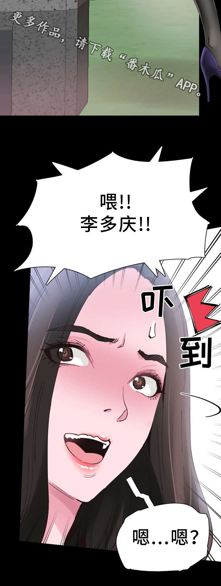 非常冤家漫画,第11章：流传5图