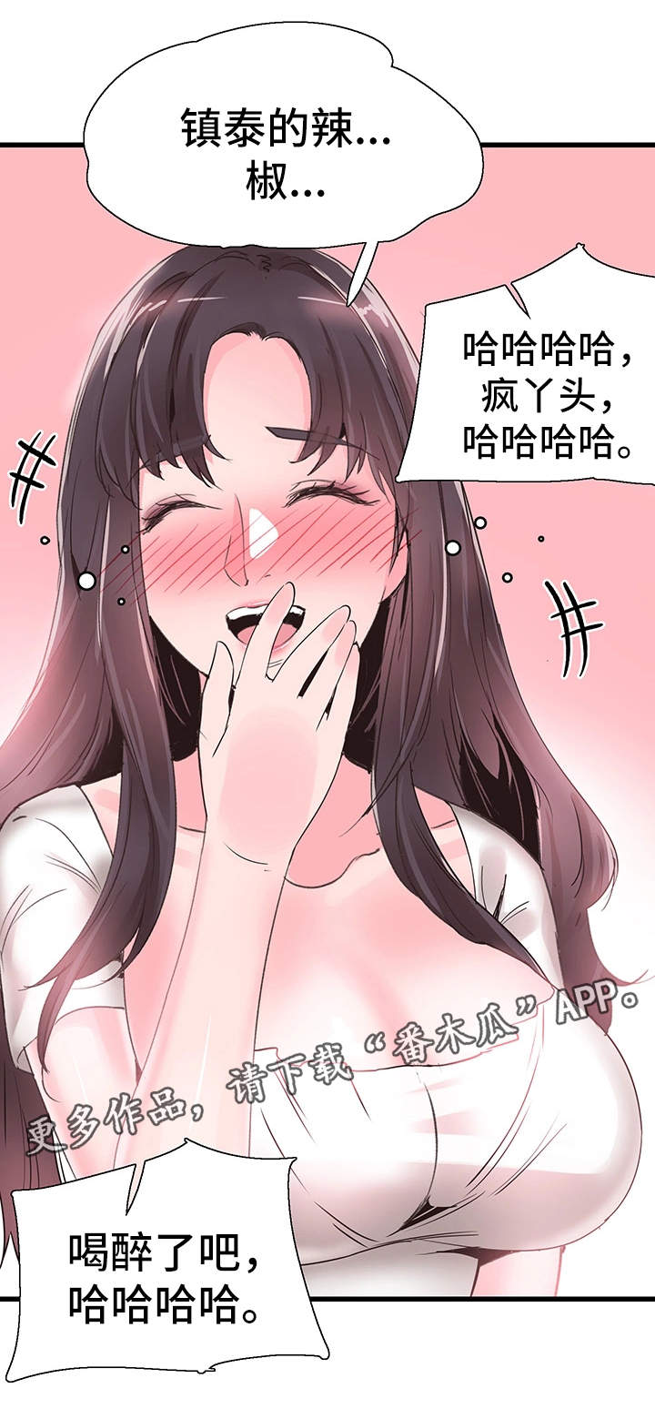 非常冤家漫画,第56章：表白5图