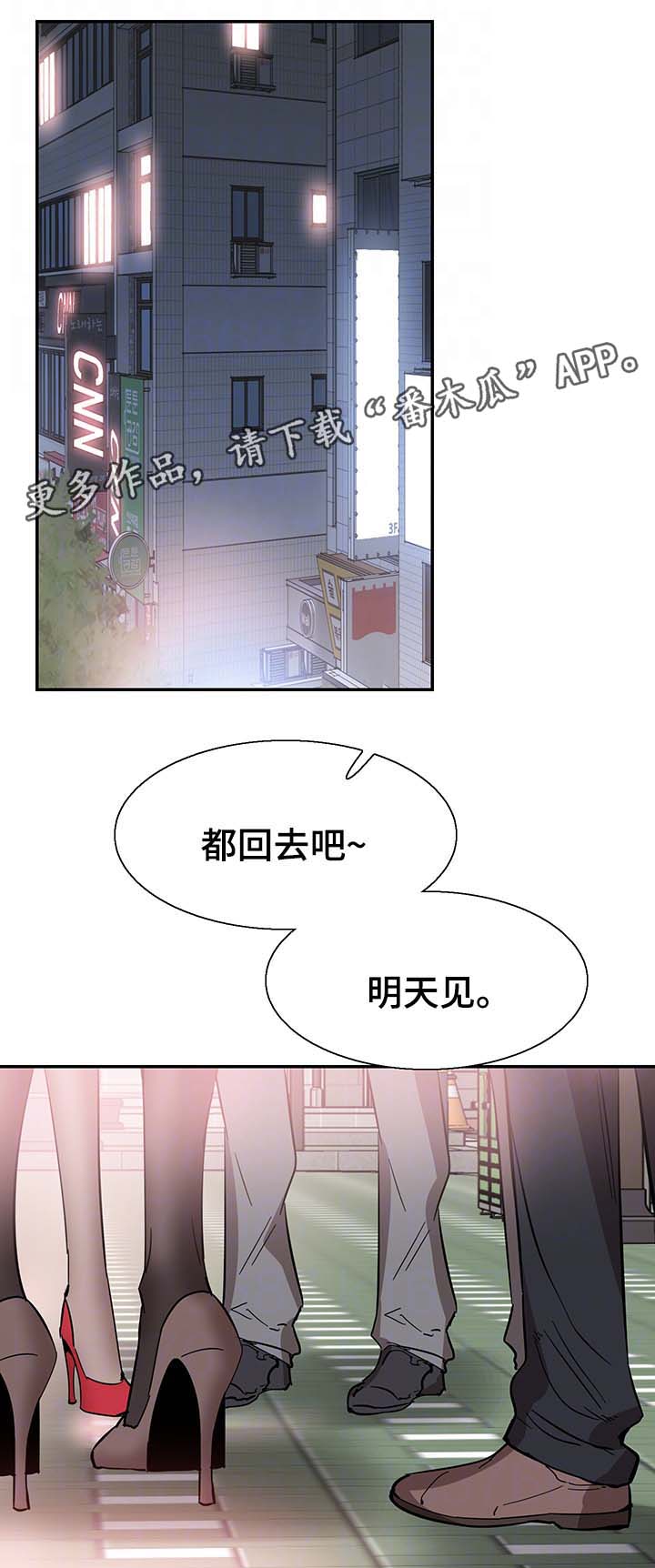 非常冤家漫画,第43章：呕吐5图