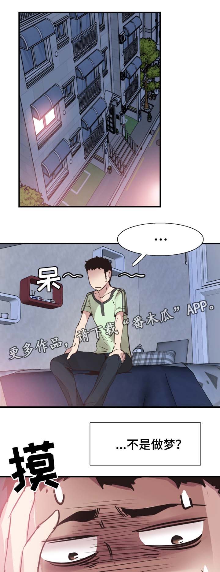 非常冤家漫画,第47章：结束4图