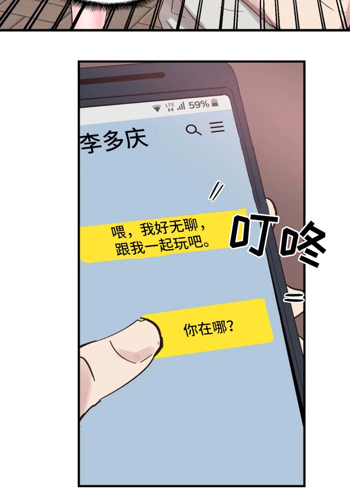 非常冤家漫画,第50章：去你家玩1图
