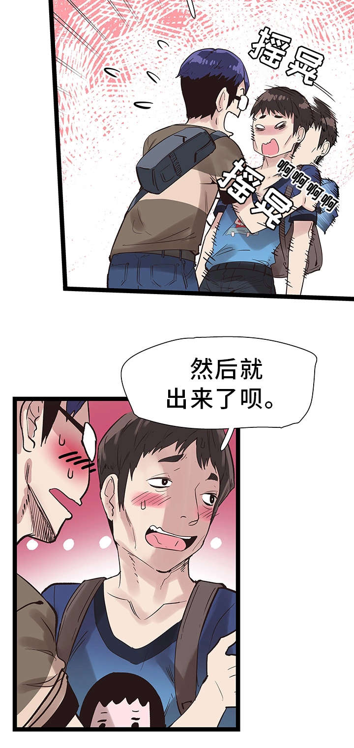 非常冤家漫画,第20章：后悔3图