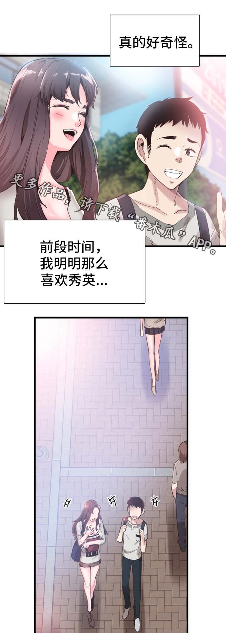 非常冤家漫画,第50章：去你家玩1图
